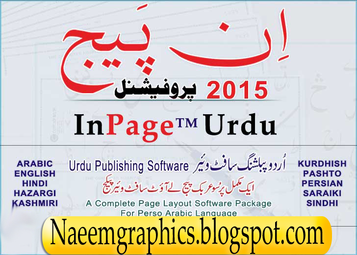 Inpage Latest Download